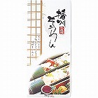 播州素麺（５束） ☆