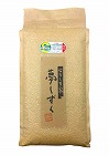【佐賀】特別栽培米夢しずく　5kg ☆