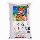 【熊本】森のくまさん　5kg ☆