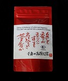 【静岡】千春の有機紅茶 ×2 ☆