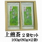 【島根】まつえ宝箱謹製上煎茶2袋セット ☆