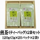 【島根】まつえ宝箱の煎茶(ティ-バッグ)2袋セット ☆