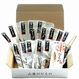 【三重】焼き串干物15袋入り(5種×3袋) ☆