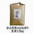 【富山】かんだ米コシヒカリ玄米10Kg ☆