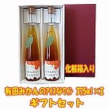 【和歌山】有田みかんのアイスなワインギフト(ギフトボックス入り)