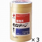 【ニチバン】 セロテープ10巻　3パック入