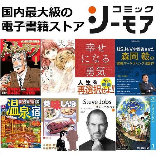 シーモア図書券コード300