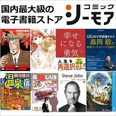 電子書籍 シーモア図書券 コード 500 550円相当 買いやす Net Kaeru