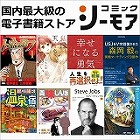 【電子書籍】シーモア図書券 コード 1000　(1100円相当)