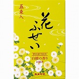【おまとめ】カメヤマ　花ふぜい　黄　白檀　5束入 ×10
