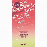 【おまとめ】カメヤマ　花ふぜい　煙少香線香　白梅 ×5