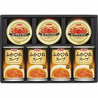 ニッスイ　水産缶・ふかひれスープ缶セット　☆