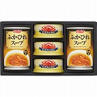 ニッスイ　水産缶・ふかひれスープ缶セット　☆