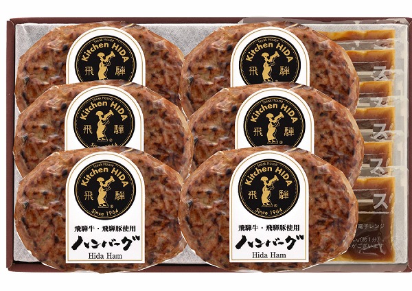キッチン飛騨 飛騨牛・飛騨豚使用ハンバーグ