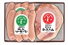 キッチン飛騨　ロースハム1個・ポークソーセージ2個セット ☆