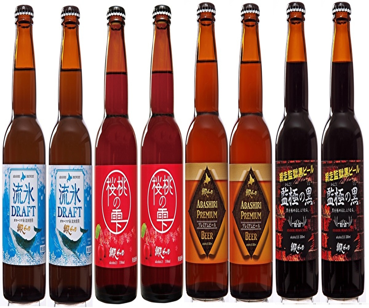 網走ビール瓶8本 詰合せ