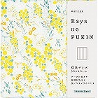 ＷＡＦＵＫＡ　Ｋａｙａｎｏ　ＦＵＫＩＮ　ミモザ