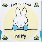 ミッフィー　ペーパーソープ