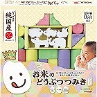 ピープル　純国産お米のおもちゃシリーズ　お米のどうぶつつみき　いろどり