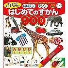 講談社　おしゃべりタッチぺんつき！にほんご　えいご　はじめてのずかん９００