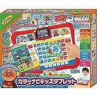アンパンマン　見て！触って！学べるあいうえお　カラーナビキッズタブレット