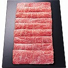 神戸牛　肩ロースすき焼き用（３６０ｇ） ☆