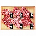 山晃食品　６大ブランド和牛食べ比べミニステーキ（計３６０ｇ） ☆