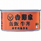 吉野家　缶飯　牛丼（１６０ｇ） ☆