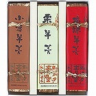 青野総本舗　羊羹詰合せ（３本） ☆