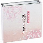 まえだ　感謝のきもち（計１７０ｇ） ☆