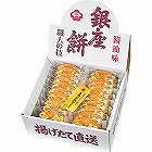 銀座花のれん　銀座餅（２０枚） ☆