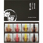 岩惣　紀州産南高梅一粒梅（８粒） ☆
