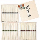 手延素麺揖保乃糸　三段重　２７束 ☆