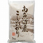新潟県南魚沼産　コシヒカリ（５ｋｇ） ☆