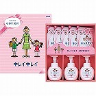 ライオン　キレイキレイギフトセット