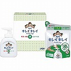 ライオン　キレイキレイ液体ハンドソープセット