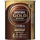 ネスカフェ　ゴールドブレンド　エコ＆システムパック（５５ｇ）　コク深め ☆