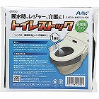 トイレストック（非常用トイレ）１個入