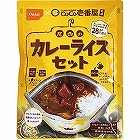 ＣｏＣｏ壱番屋監修尾西のカレーライスセット ☆