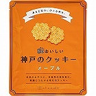３年おいしい神戸のクッキー　メープル ☆