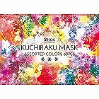 ＫＵＣＨＩＲＡＫＵＭＡＳＫ　ＡＳＳＯＲＴＥＤＣＯＬＯＲＳ　６０枚入