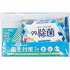 衛生対策３点セット