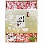 高級霜降り　松阪牛タオル【現物】