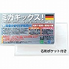 ミガキックス！スポンジたわし