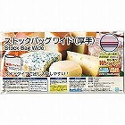 ストックバッグワイド（２枚）