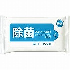 アルコール除菌ウェット（１０枚入）