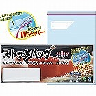 ストックバッグＷジッパー３枚入