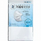 ３層構造不織布マスク（１枚）（個包装）