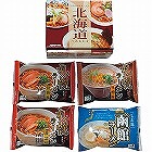 北海道ラーメンセット（４食） ☆