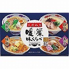 こだわり暖簾味くらべ（４食） ☆